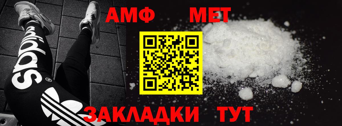 Амфетамин VHQ Городец