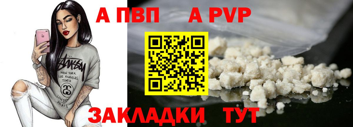А ПВП Соль  APVP СК КРИС  Городец  Вход с VPN 