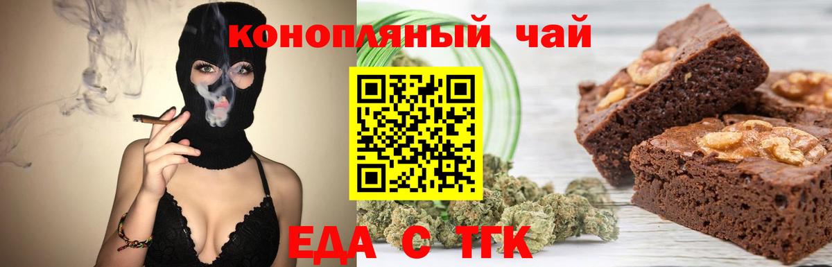 Печенье с ТГК конопля  Вход с VPN  Городец 