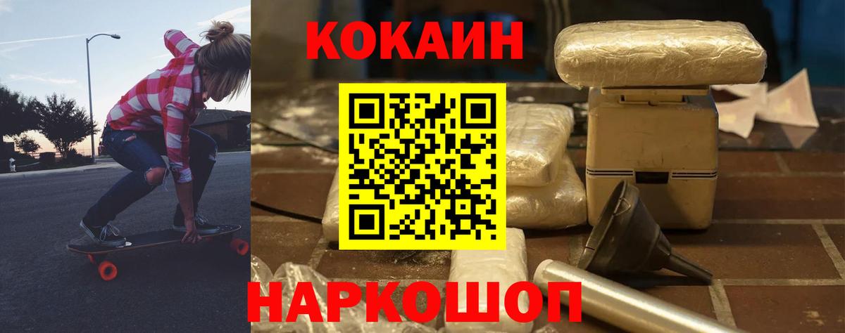 COCAIN 97% Городец