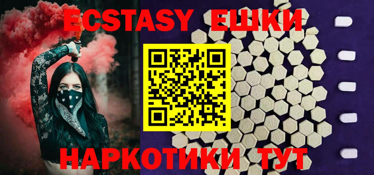 сколько стоит  ЭКСТАЗИ  Вход с VPN  Экстази 280мг  Ecstasy DUBAI  Городец 