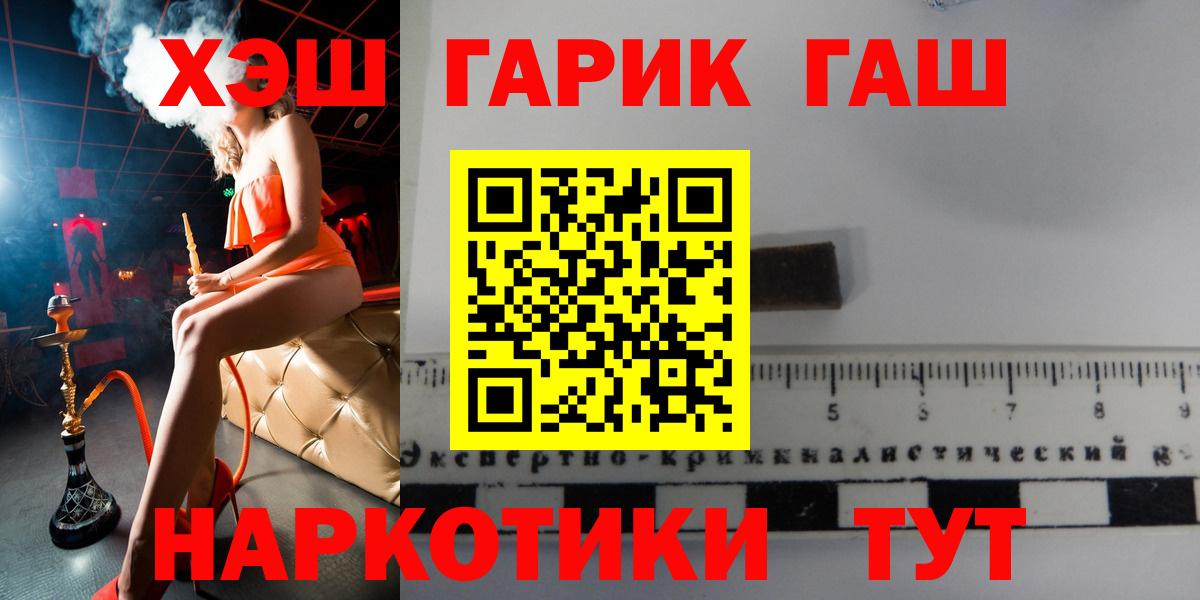 ГАШ гарик Городец