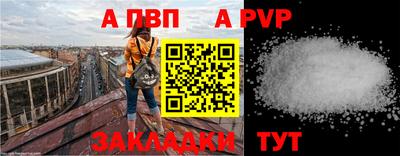 альфа пвп Бердск