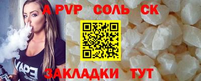 альфа пвп Бердск