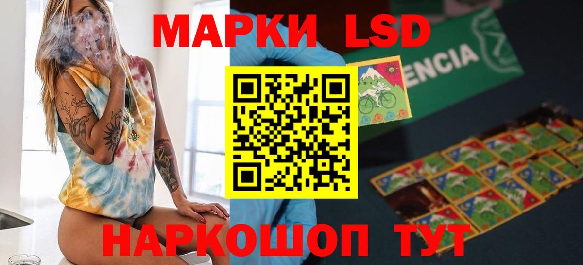 LSD-25 экстази кислота Городец