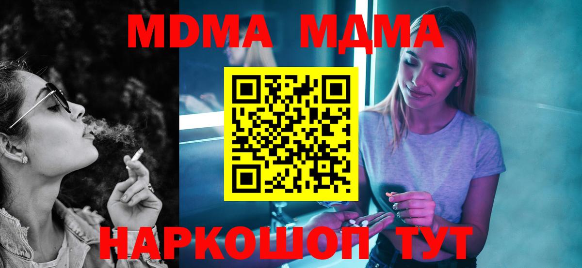 МДМА  MDMA молли  Вход с VPN  МДМА VHQ  Городец 