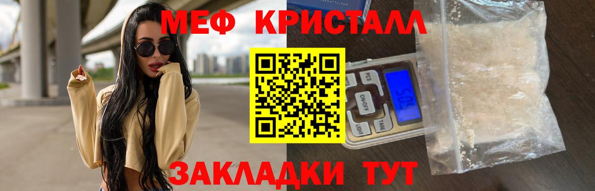 МЯУ-МЯУ mephedrone    маркетплейс  МЕФ  Городец  Вход с VPN  МЯУ-МЯУ VHQ 