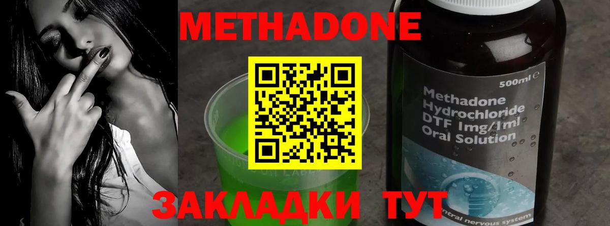 omg зеркало  Вход с VPN  Городец  МЕТАДОН VHQ 