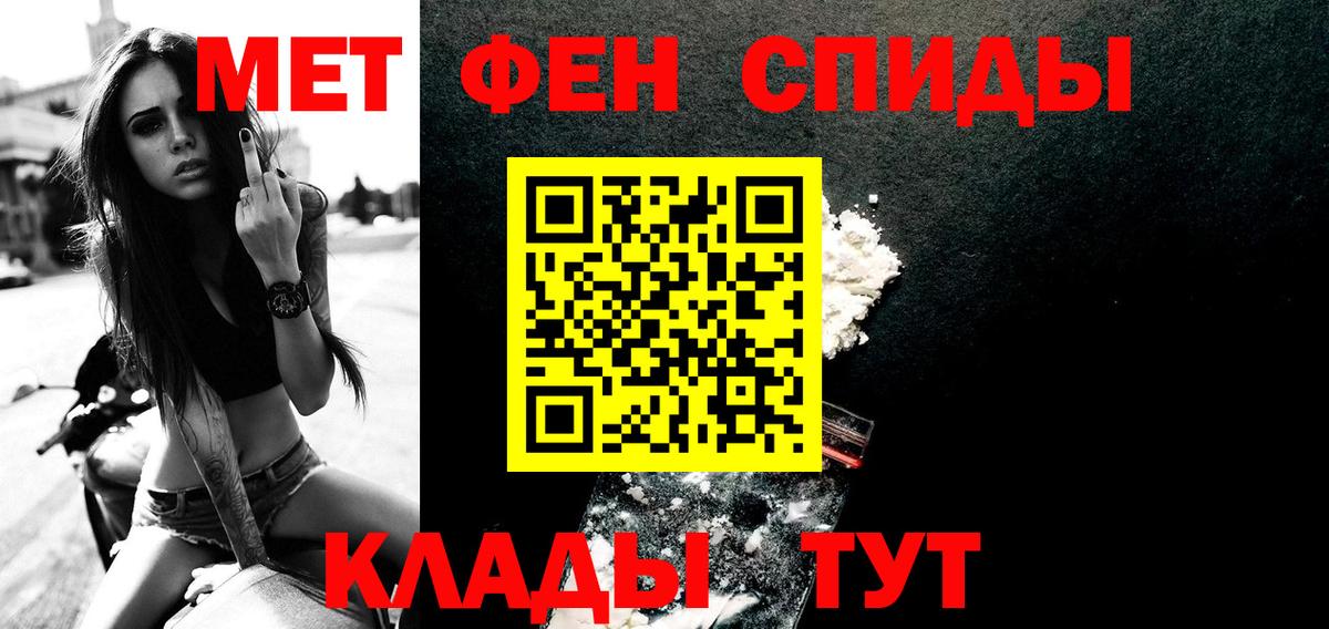 МЕТАМФЕТАМИН  Вход с VPN  Городец  МЕТАМФЕТАМИН кристалл 