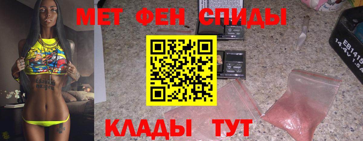 МЕТАМФЕТАМИН кристалл Городец
