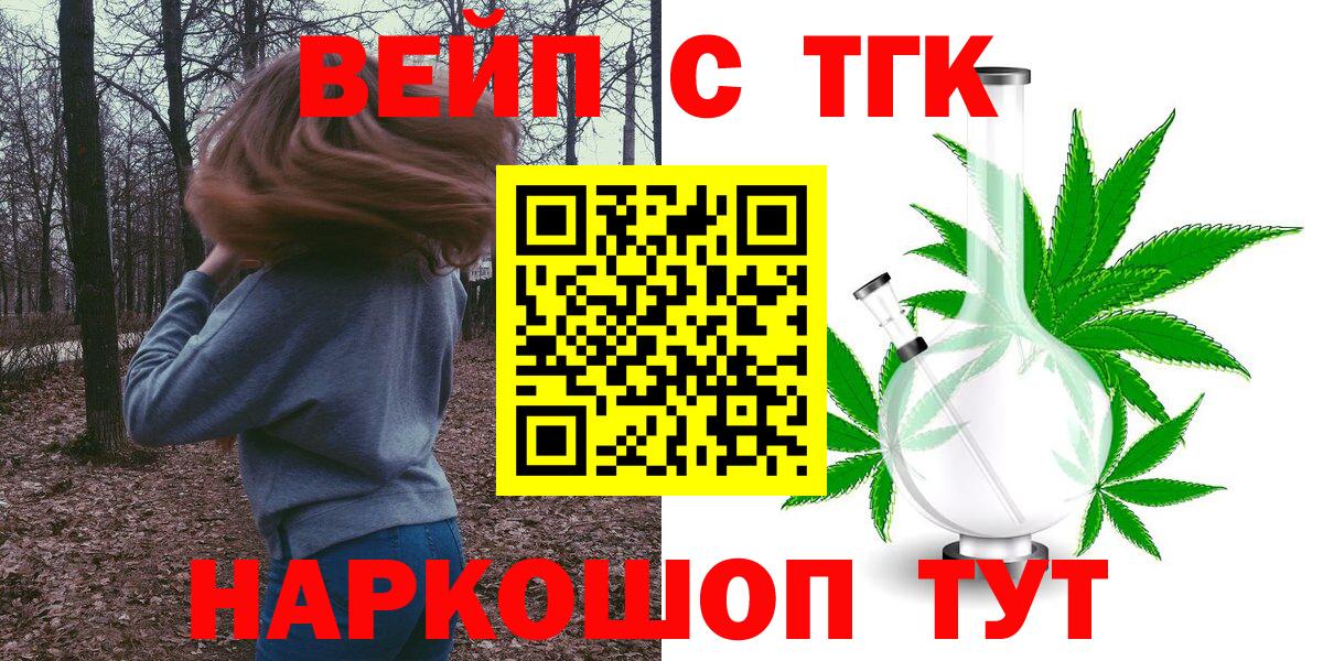 Дистиллят ТГК жижа Городец