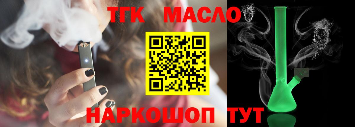 Дистиллят ТГК жижа  Вход с VPN  купить наркотики цена  Городец 